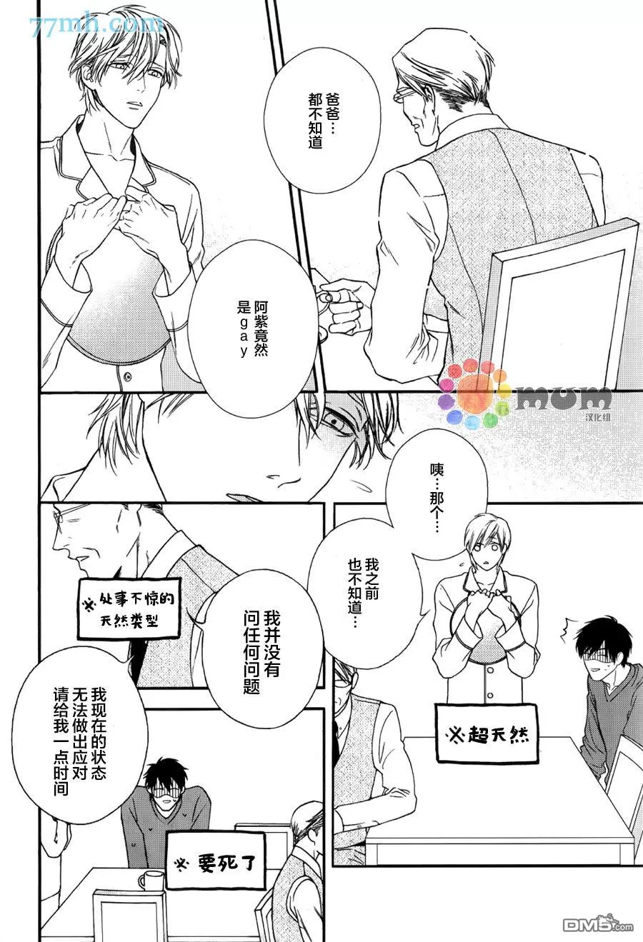 《深夜的摇篮曲》漫画最新章节 第4话 免费下拉式在线观看章节第【9】张图片