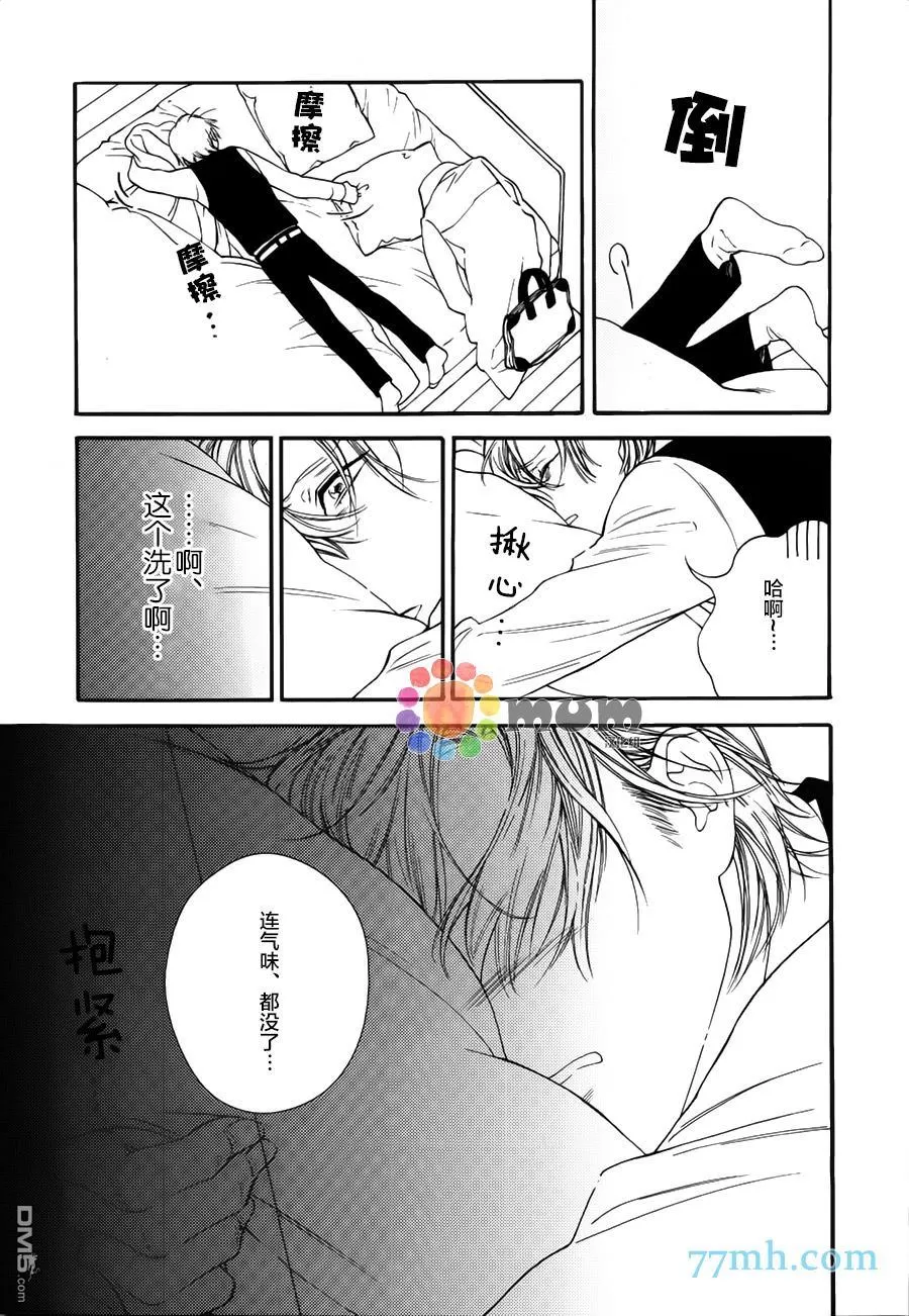 《深夜的摇篮曲》漫画最新章节 第3话 免费下拉式在线观看章节第【11】张图片