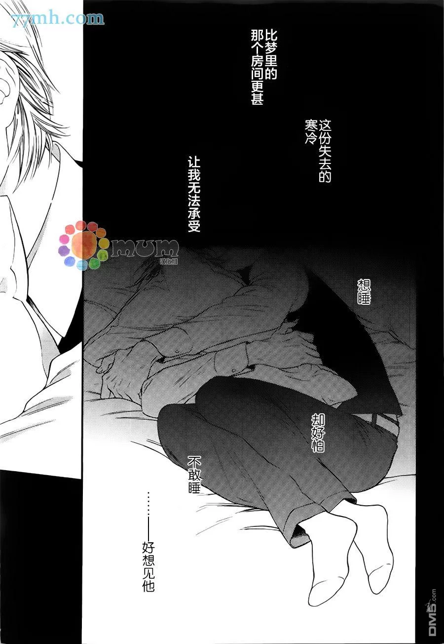 《深夜的摇篮曲》漫画最新章节 第3话 免费下拉式在线观看章节第【12】张图片