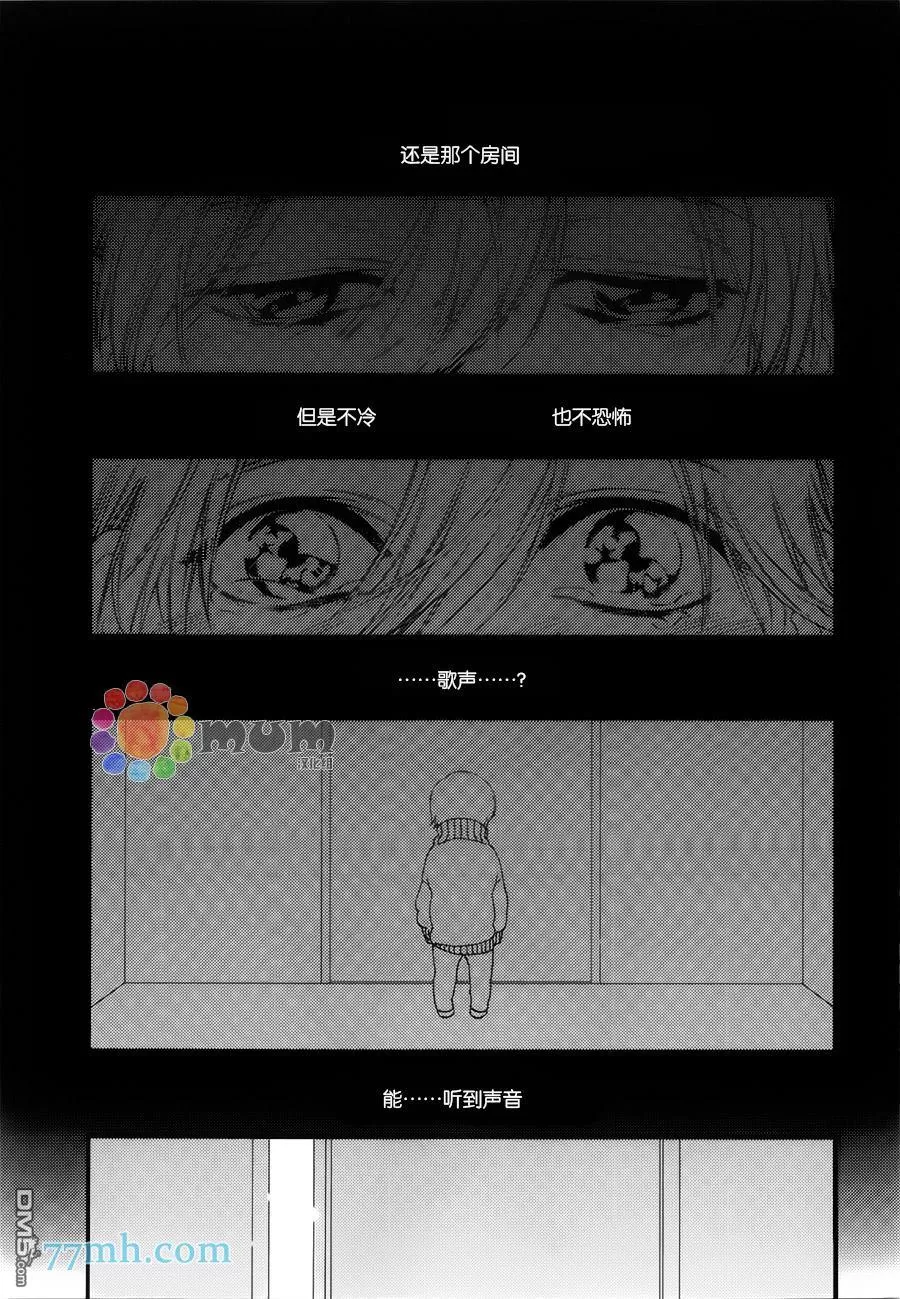 《深夜的摇篮曲》漫画最新章节 第3话 免费下拉式在线观看章节第【27】张图片