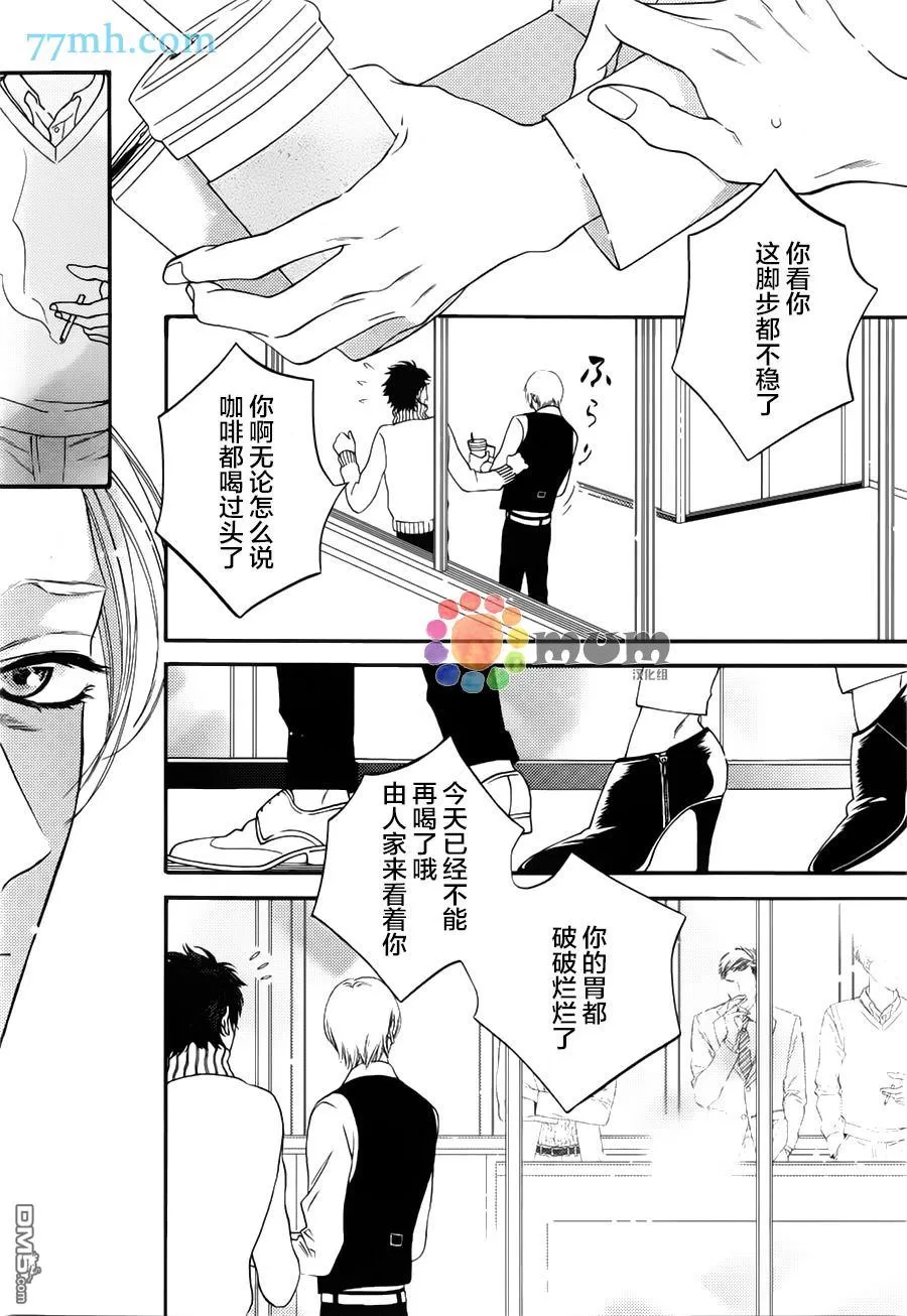 《深夜的摇篮曲》漫画最新章节 第3话 免费下拉式在线观看章节第【4】张图片