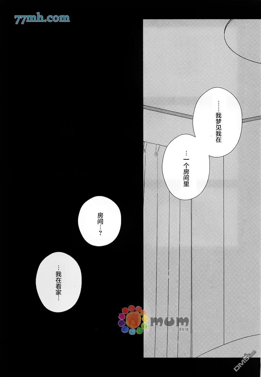 【深夜的摇篮曲[耽美]】漫画-（ 第2话 ）章节漫画下拉式图片-18.jpg