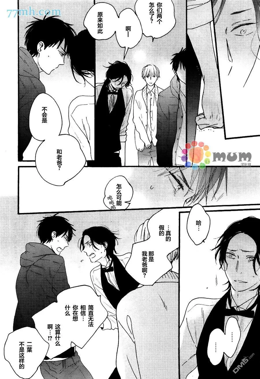 《夜之书页》漫画最新章节 第4话 免费下拉式在线观看章节第【12】张图片