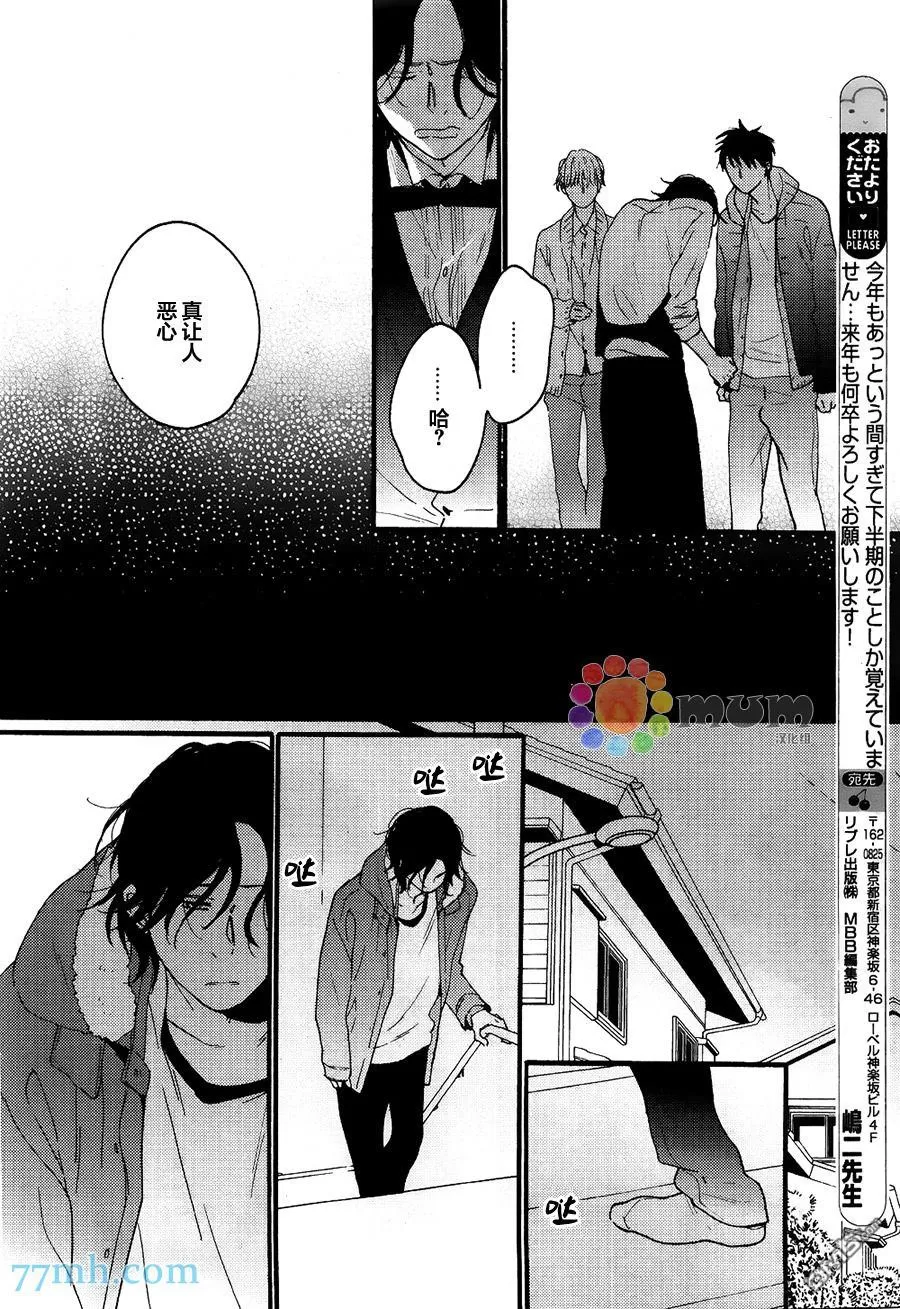 《夜之书页》漫画最新章节 第4话 免费下拉式在线观看章节第【14】张图片