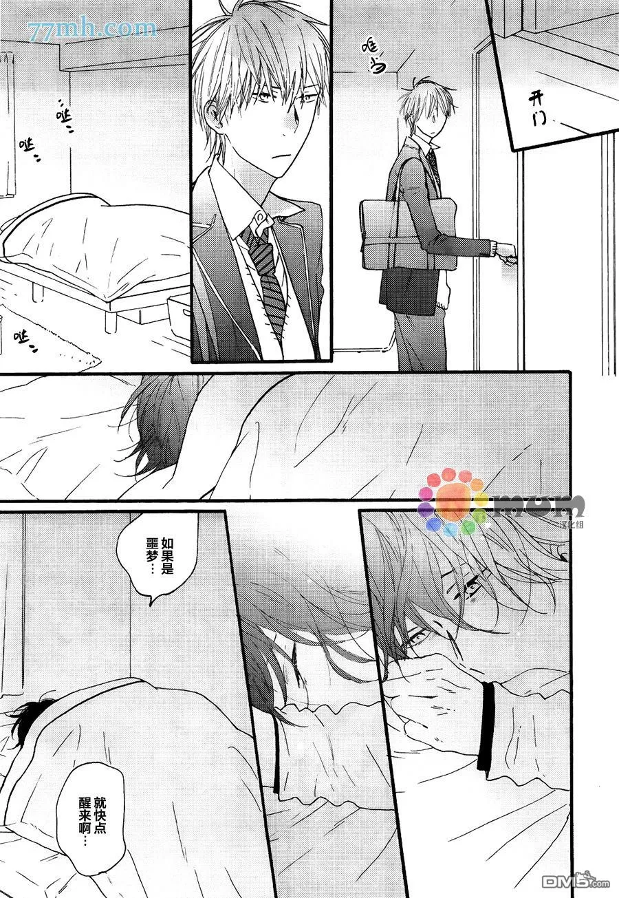 《夜之书页》漫画最新章节 第4话 免费下拉式在线观看章节第【19】张图片