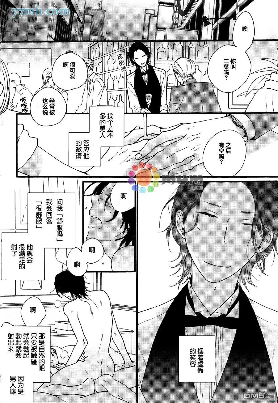 《夜之书页》漫画最新章节 第4话 免费下拉式在线观看章节第【2】张图片