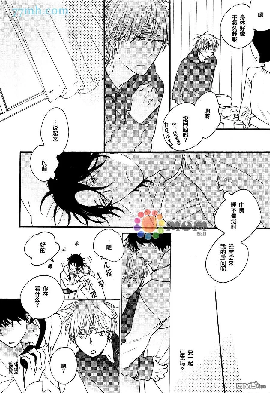 《夜之书页》漫画最新章节 第4话 免费下拉式在线观看章节第【24】张图片