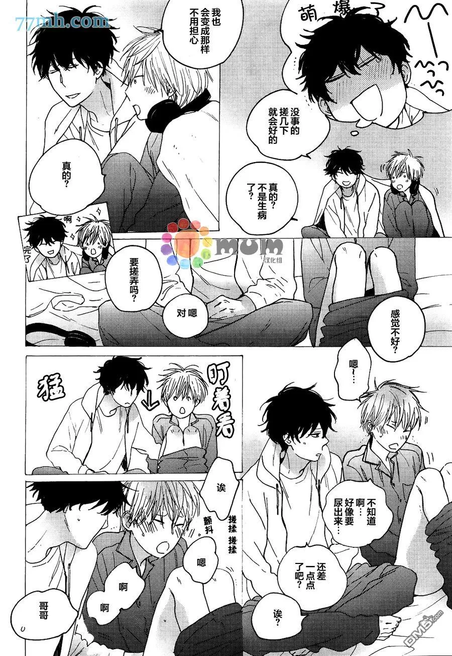 《夜之书页》漫画最新章节 第4话 免费下拉式在线观看章节第【26】张图片