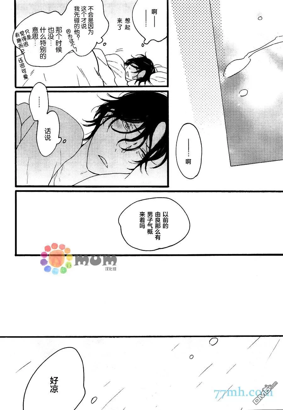 《夜之书页》漫画最新章节 第4话 免费下拉式在线观看章节第【28】张图片