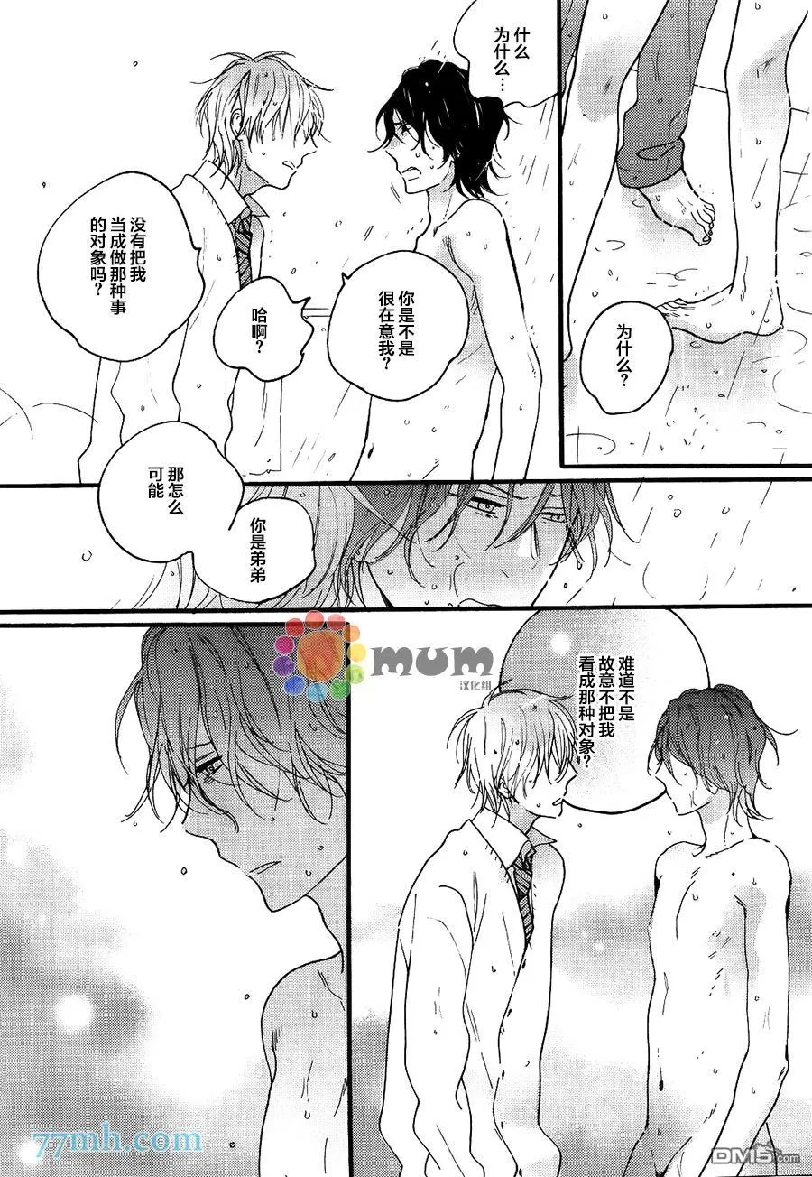 《夜之书页》漫画最新章节 第4话 免费下拉式在线观看章节第【34】张图片