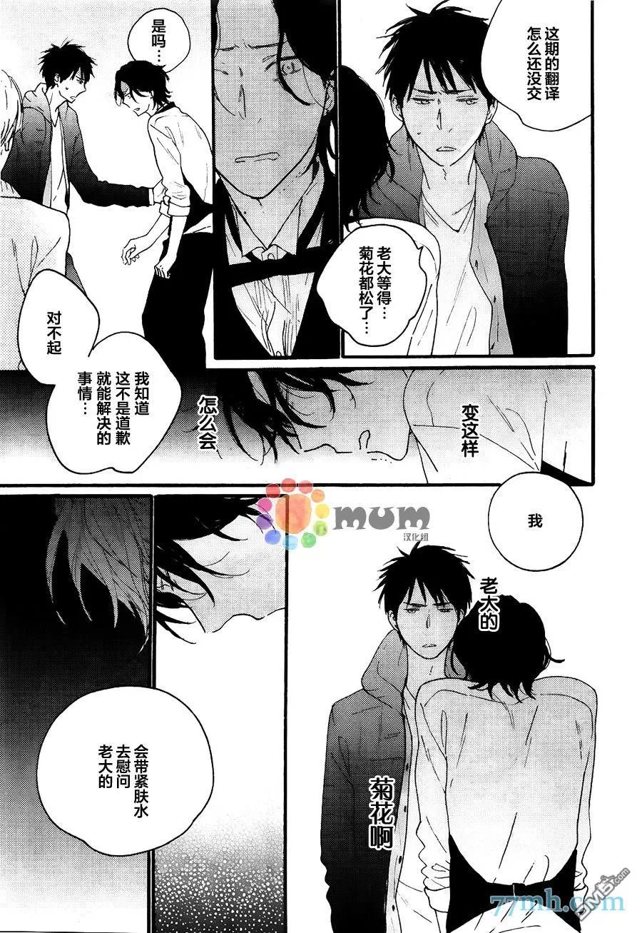 《夜之书页》漫画最新章节 第4话 免费下拉式在线观看章节第【37】张图片