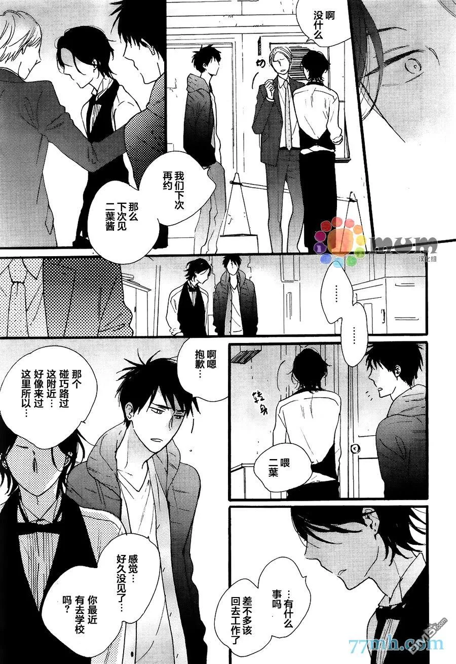 《夜之书页》漫画最新章节 第4话 免费下拉式在线观看章节第【7】张图片