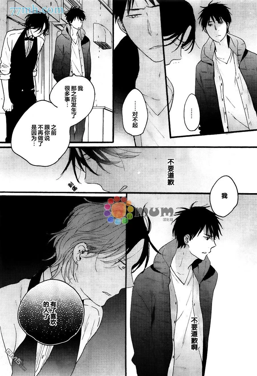 《夜之书页》漫画最新章节 第4话 免费下拉式在线观看章节第【9】张图片