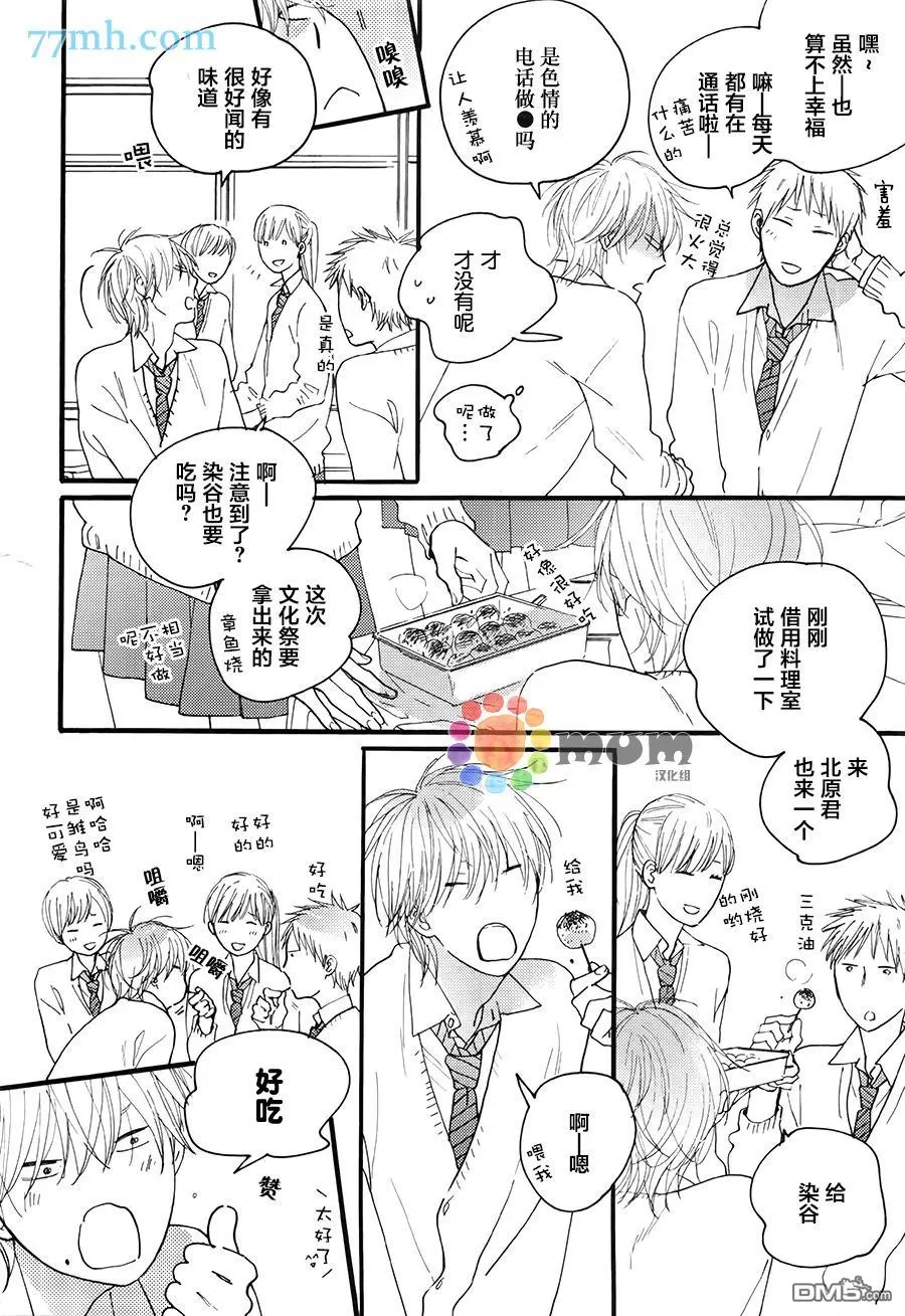 《夜之书页》漫画最新章节 第3话 免费下拉式在线观看章节第【14】张图片