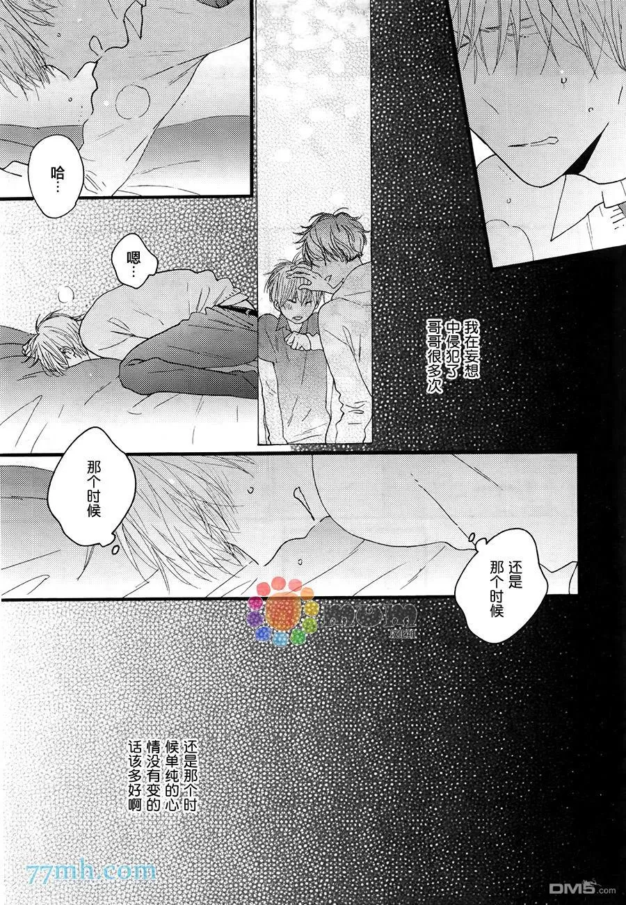 《夜之书页》漫画最新章节 第3话 免费下拉式在线观看章节第【27】张图片