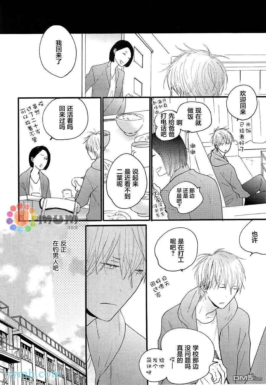 《夜之书页》漫画最新章节 第3话 免费下拉式在线观看章节第【28】张图片