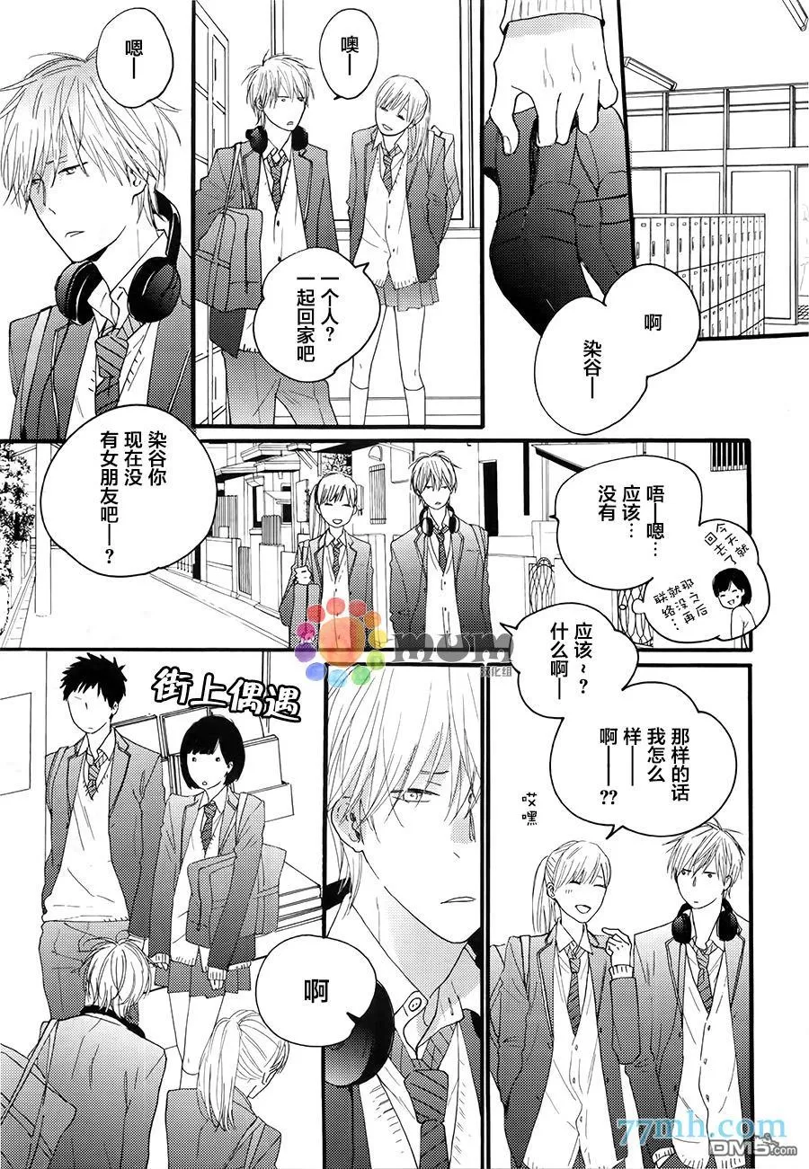 《夜之书页》漫画最新章节 第3话 免费下拉式在线观看章节第【29】张图片