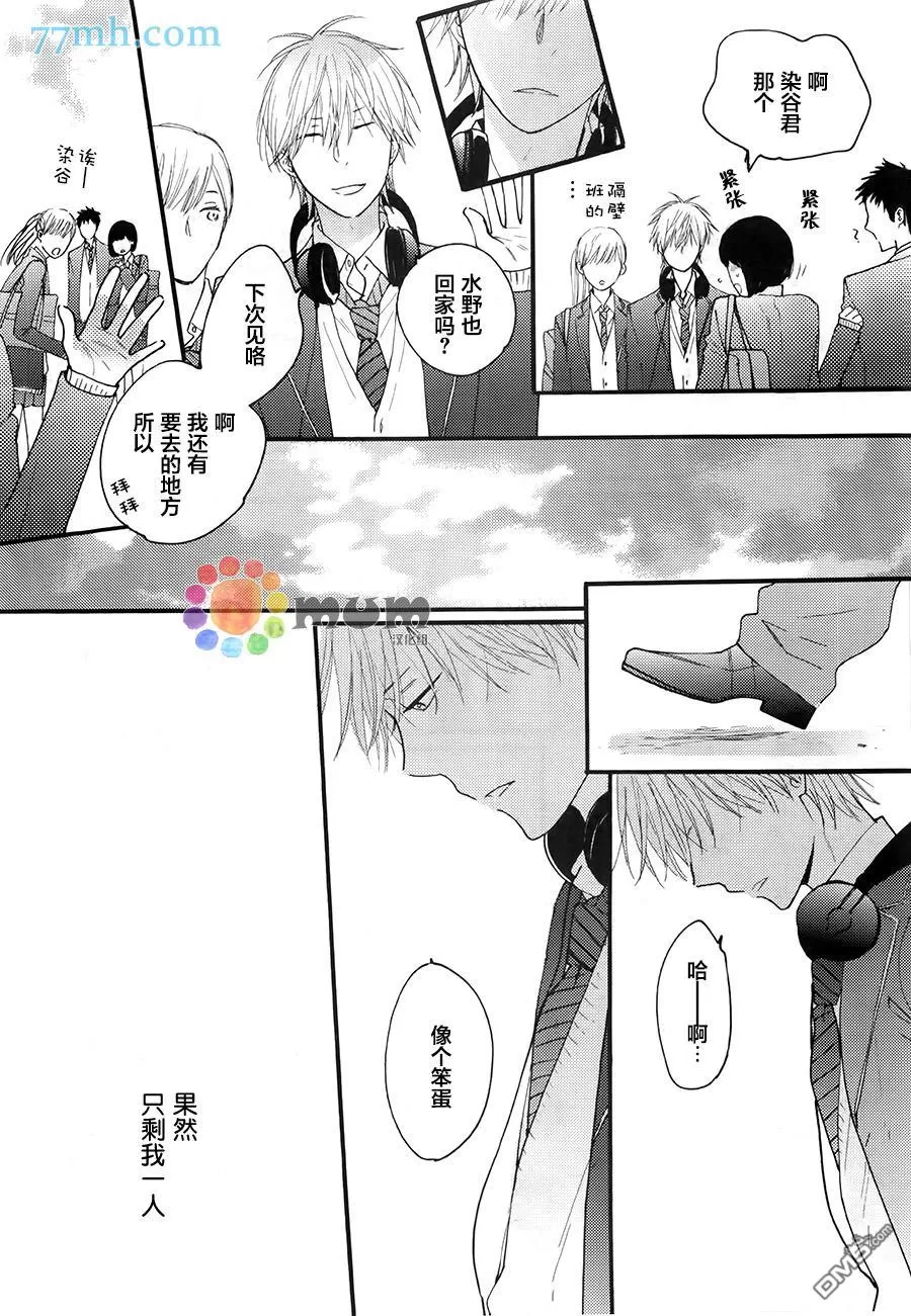 《夜之书页》漫画最新章节 第3话 免费下拉式在线观看章节第【30】张图片