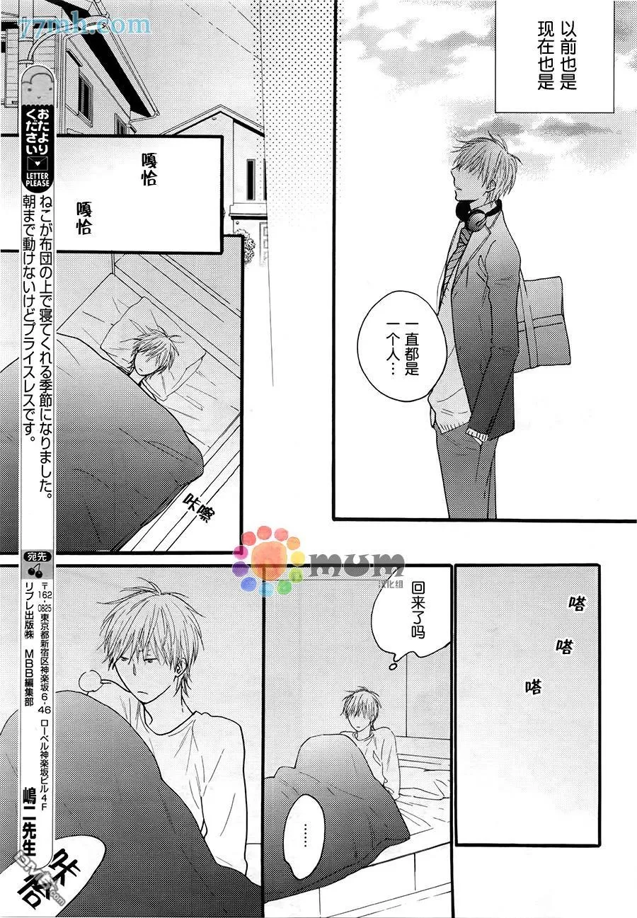 《夜之书页》漫画最新章节 第3话 免费下拉式在线观看章节第【31】张图片