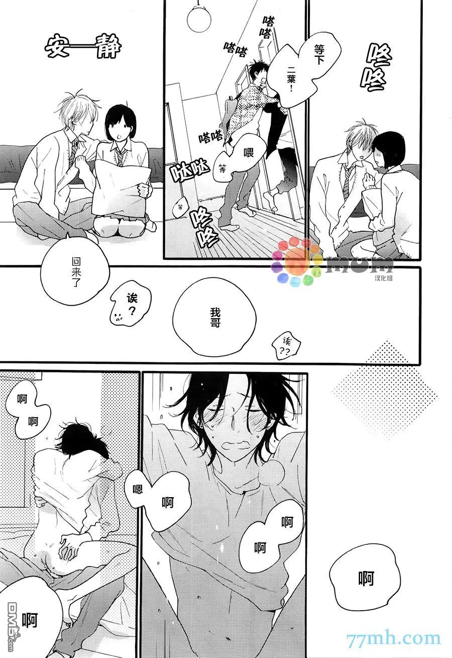 《夜之书页》漫画最新章节 第3话 免费下拉式在线观看章节第【5】张图片