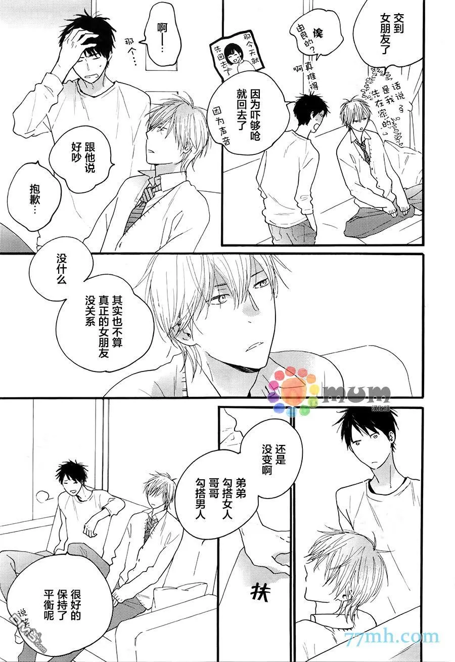 《夜之书页》漫画最新章节 第3话 免费下拉式在线观看章节第【7】张图片