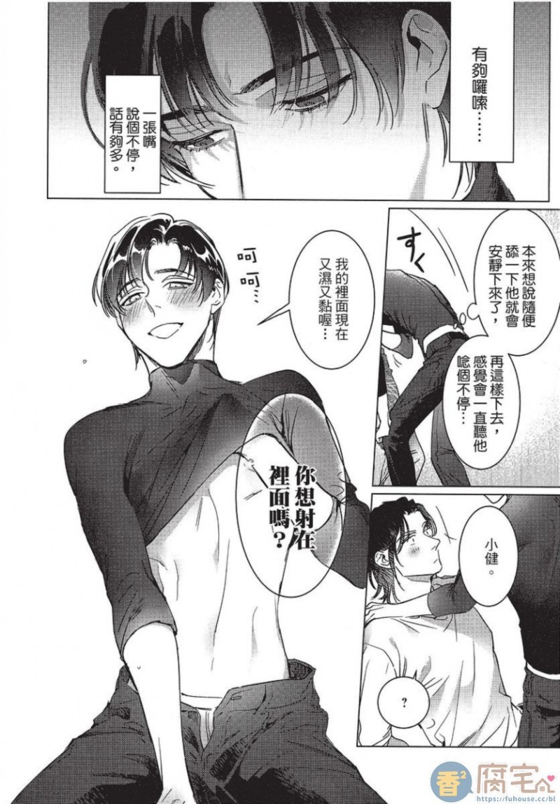 《碎裂的项圈》漫画最新章节第1卷免费下拉式在线观看章节第【56】张图片