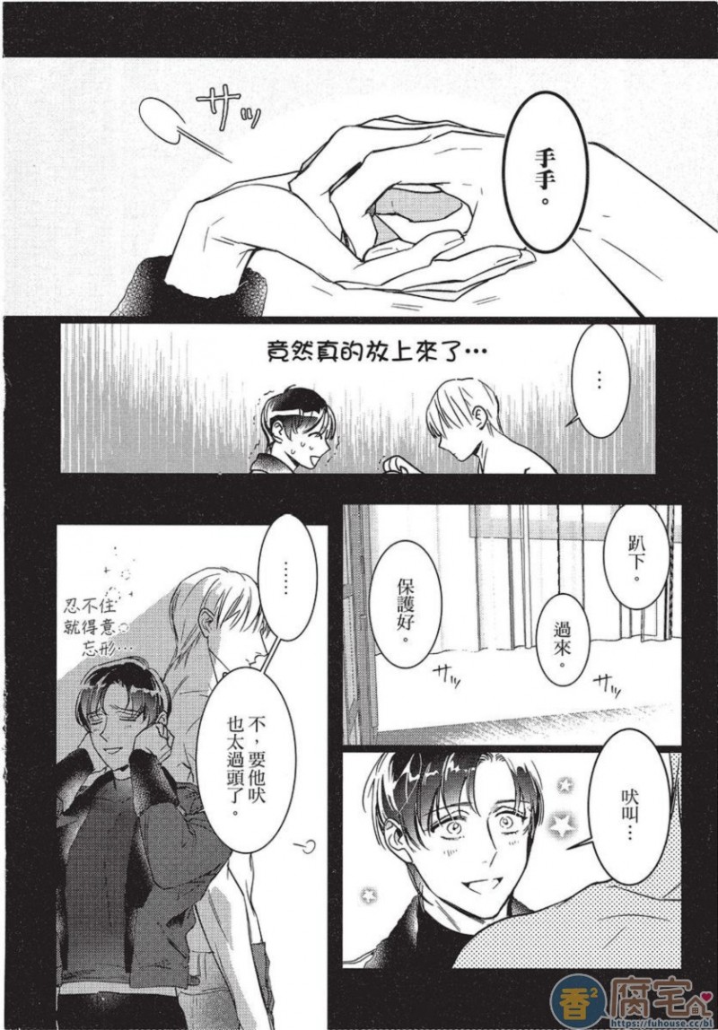 《碎裂的项圈》漫画最新章节第1卷免费下拉式在线观看章节第【106】张图片