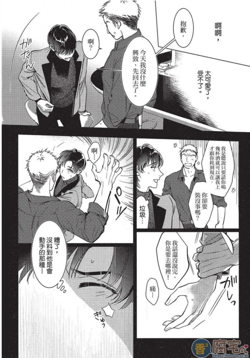 《碎裂的项圈》漫画最新章节第1卷免费下拉式在线观看章节第【122】张图片