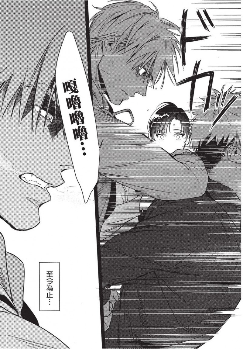 《碎裂的项圈》漫画最新章节第1卷免费下拉式在线观看章节第【123】张图片