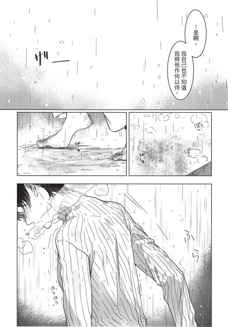 《碎裂的项圈》漫画最新章节第1卷免费下拉式在线观看章节第【168】张图片