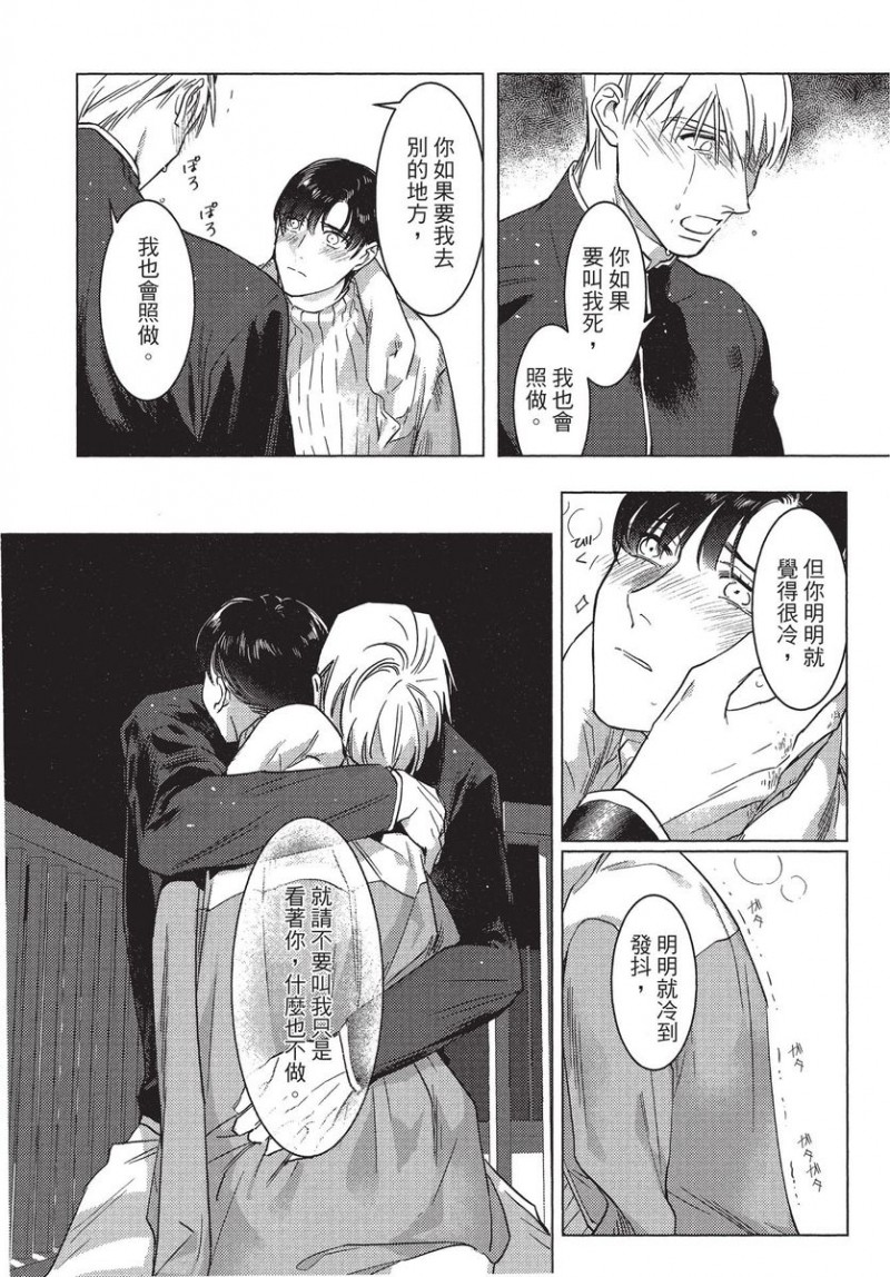 《碎裂的项圈》漫画最新章节第1卷免费下拉式在线观看章节第【176】张图片