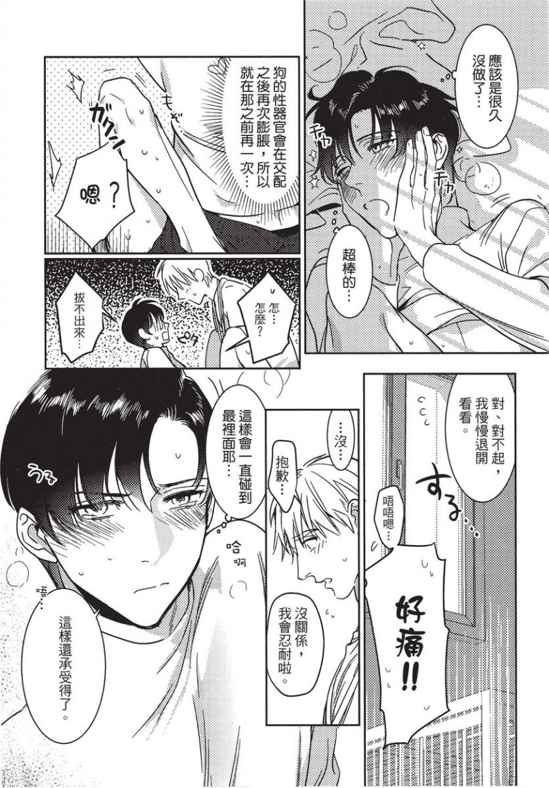 《碎裂的项圈》漫画最新章节第1卷免费下拉式在线观看章节第【214】张图片