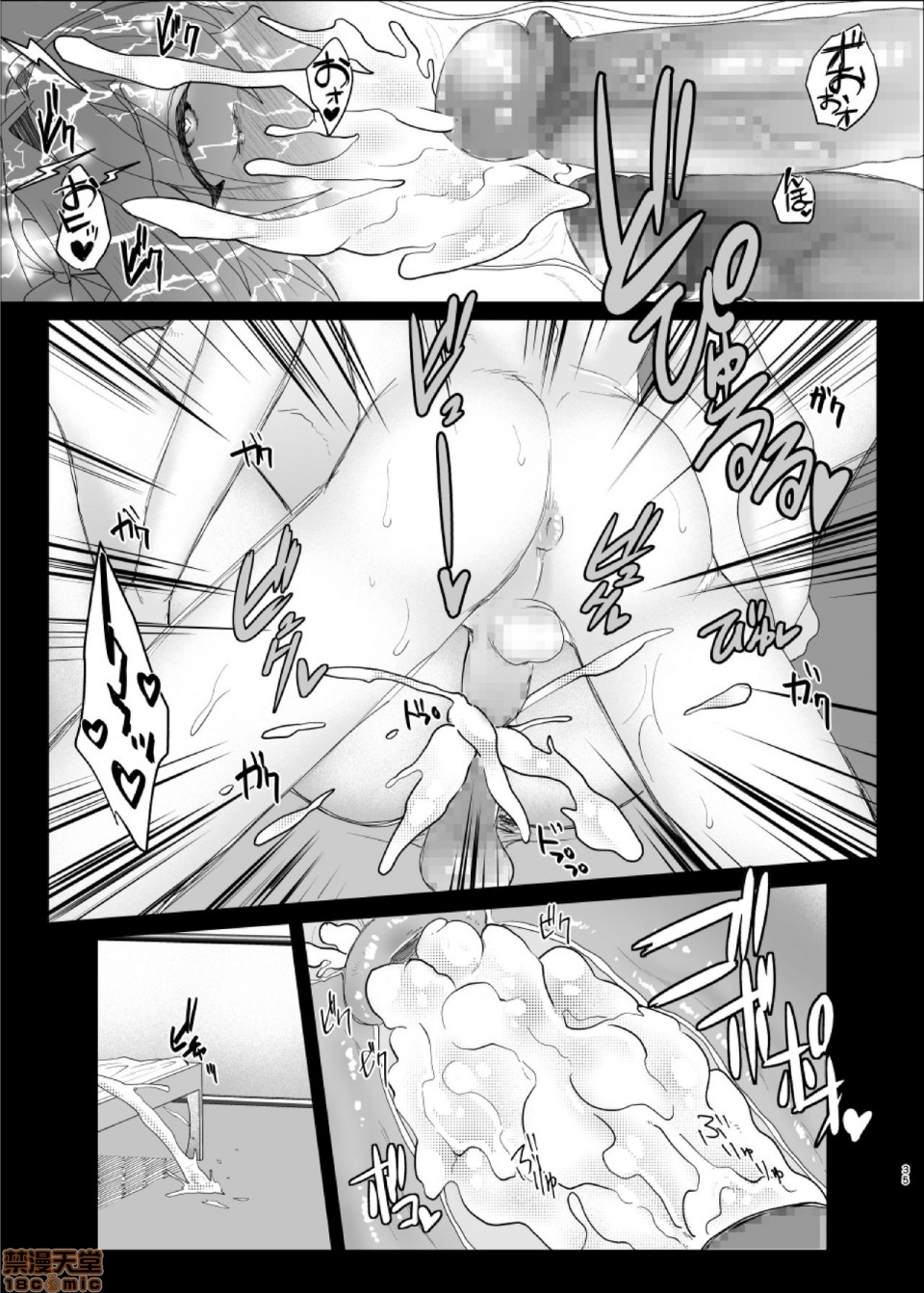 【堕落论 (Fate/Grand Order)[耽美]】漫画-（第1话）章节漫画下拉式图片-34.jpg