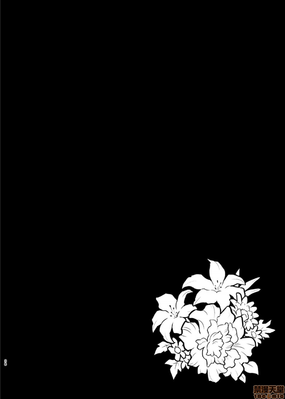 【堕落论 (Fate/Grand Order)[耽美]】漫画-（第1话）章节漫画下拉式图片-38.jpg