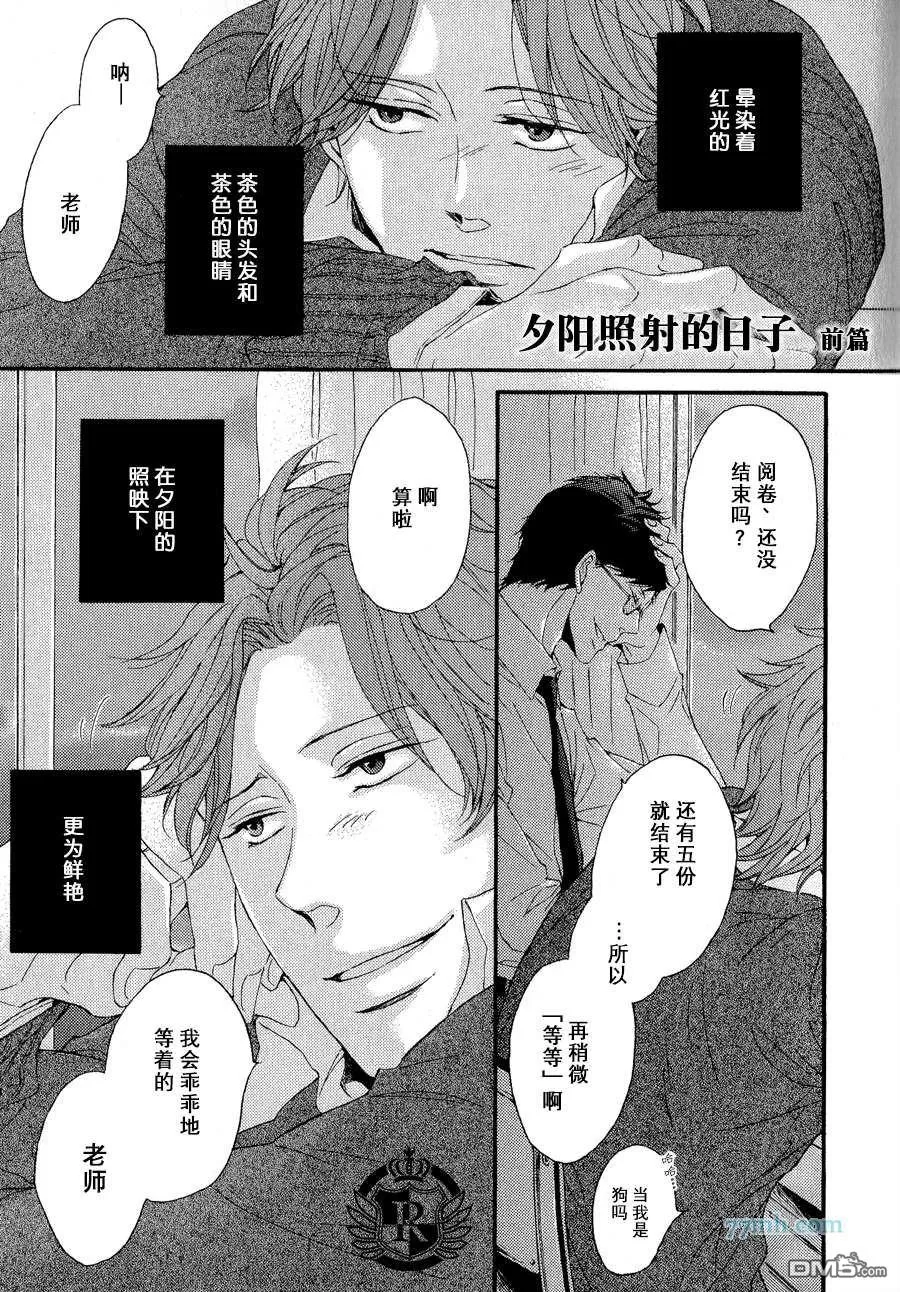 《渲染成青》漫画最新章节 第2话 免费下拉式在线观看章节第【1】张图片