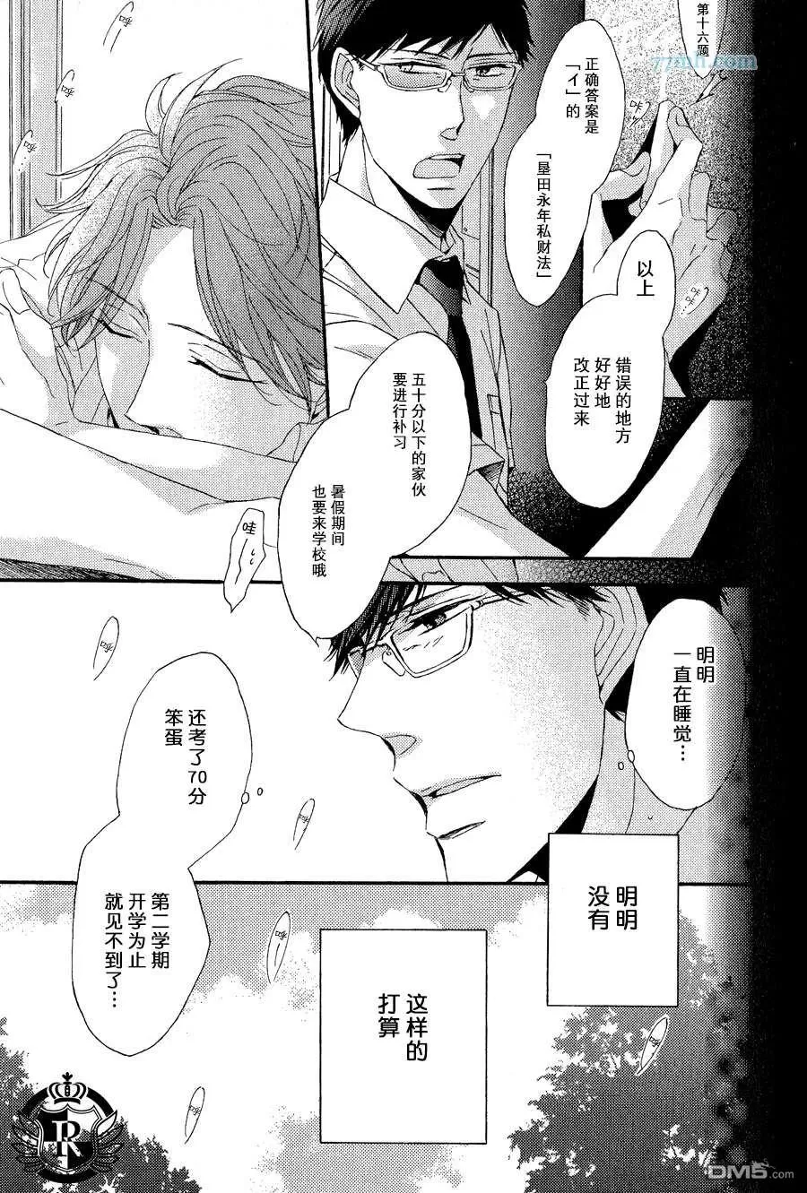 《渲染成青》漫画最新章节 第2话 免费下拉式在线观看章节第【11】张图片