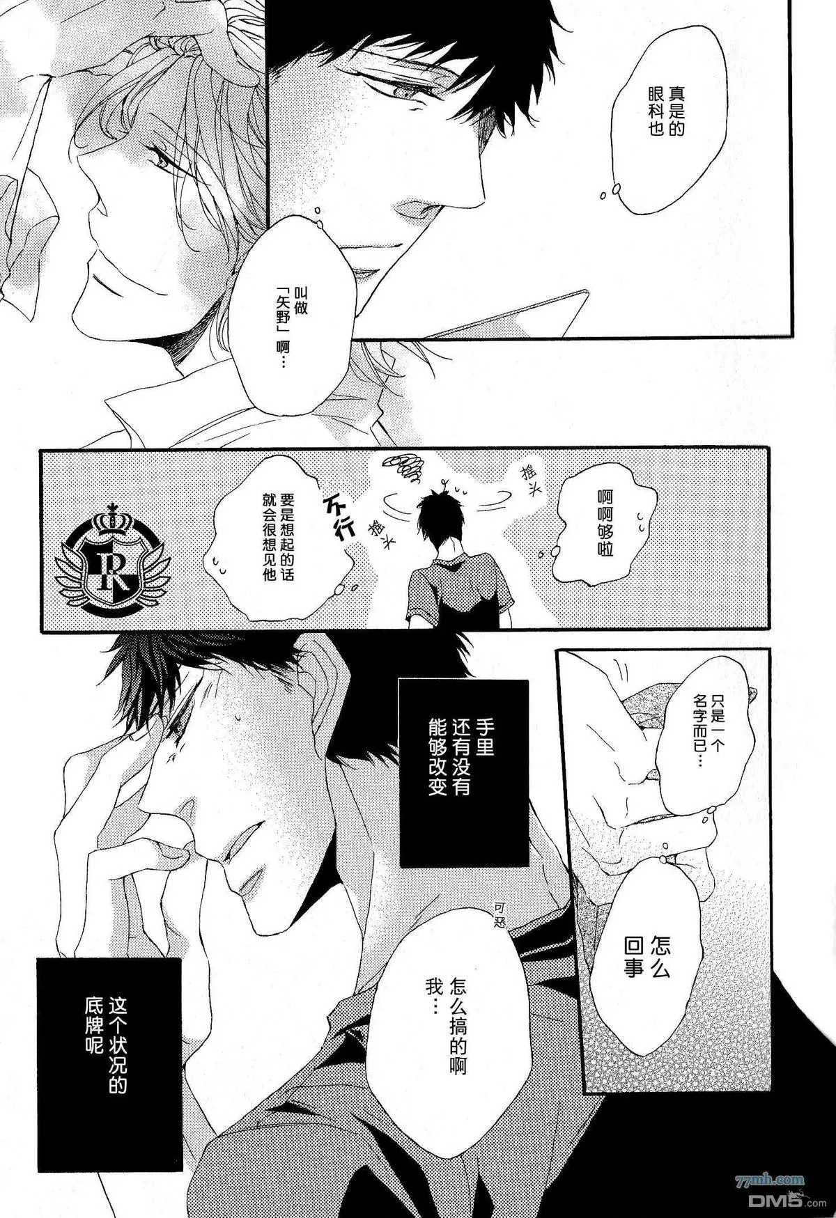 《渲染成青》漫画最新章节 第2话 免费下拉式在线观看章节第【13】张图片