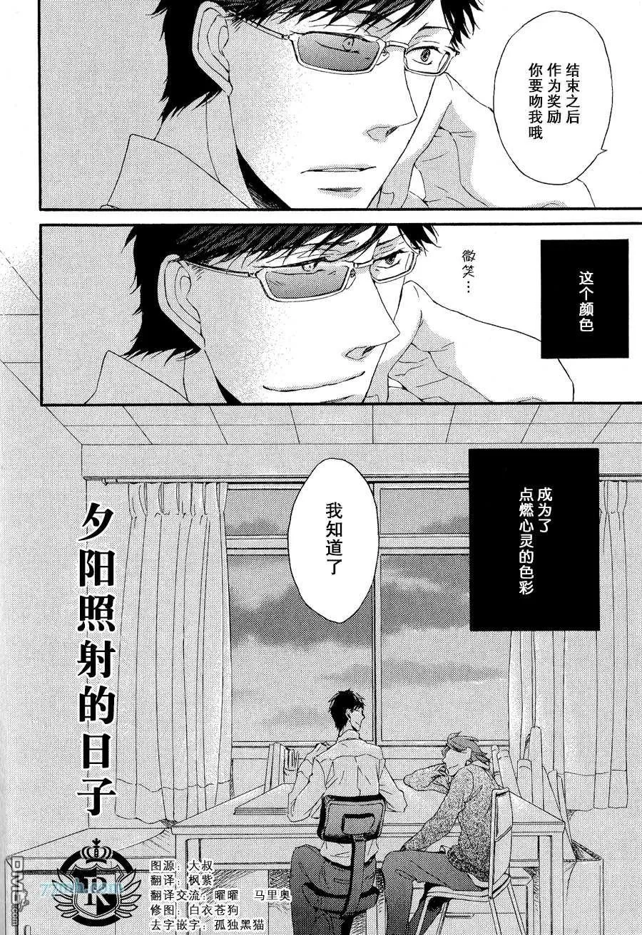 《渲染成青》漫画最新章节 第2话 免费下拉式在线观看章节第【2】张图片