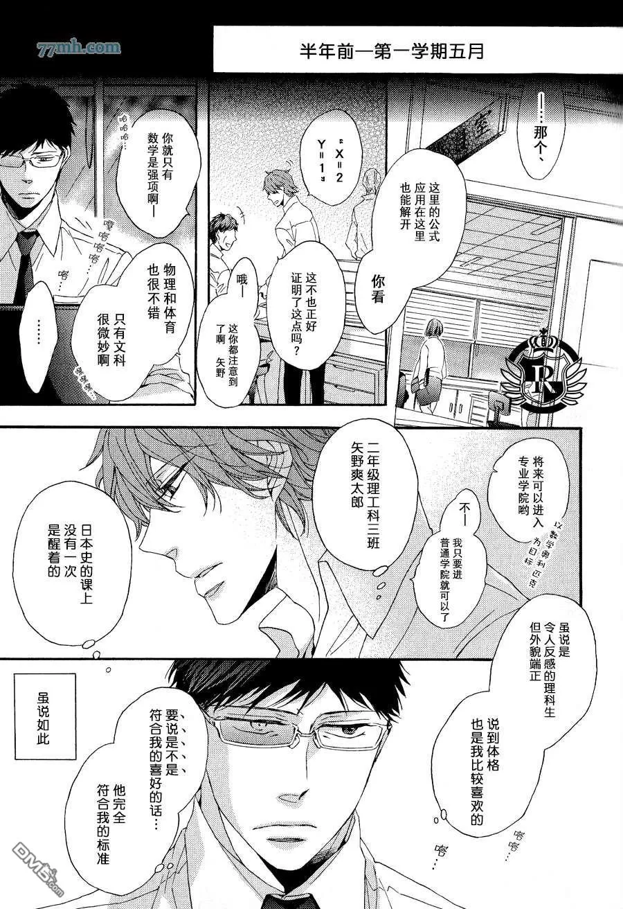 《渲染成青》漫画最新章节 第2话 免费下拉式在线观看章节第【3】张图片