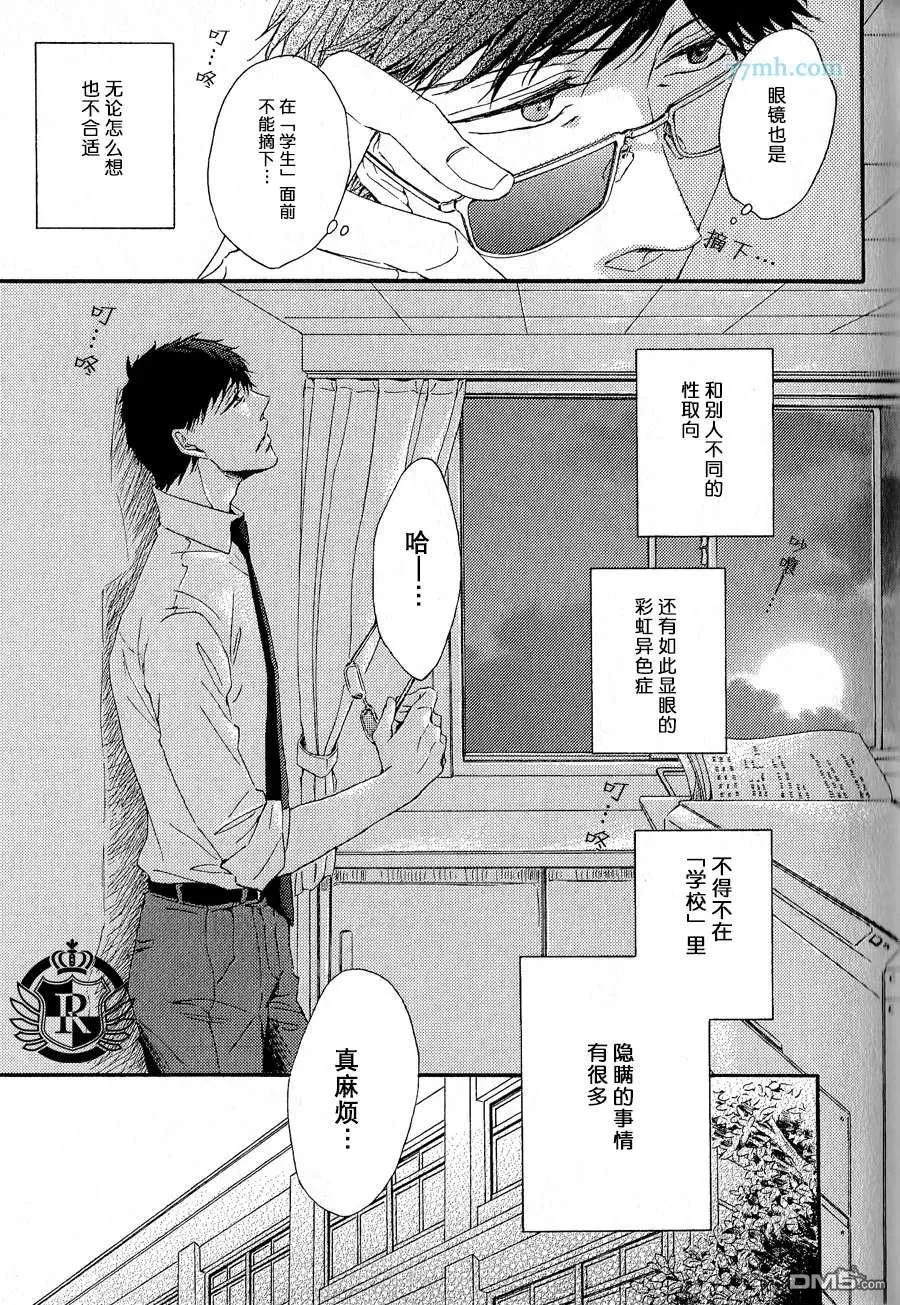 《渲染成青》漫画最新章节 第2话 免费下拉式在线观看章节第【5】张图片