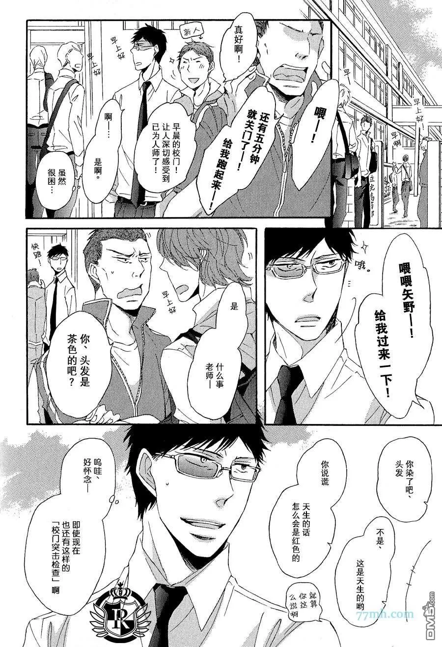 《渲染成青》漫画最新章节 第2话 免费下拉式在线观看章节第【6】张图片