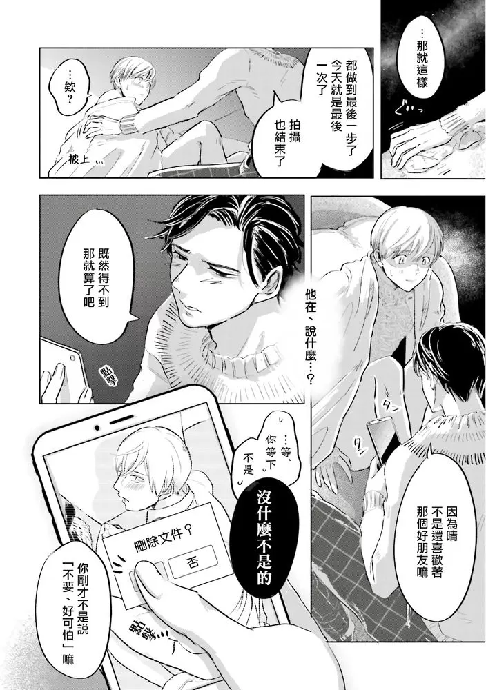 《Key Mystic Undercover》漫画最新章节第3话免费下拉式在线观看章节第【37】张图片