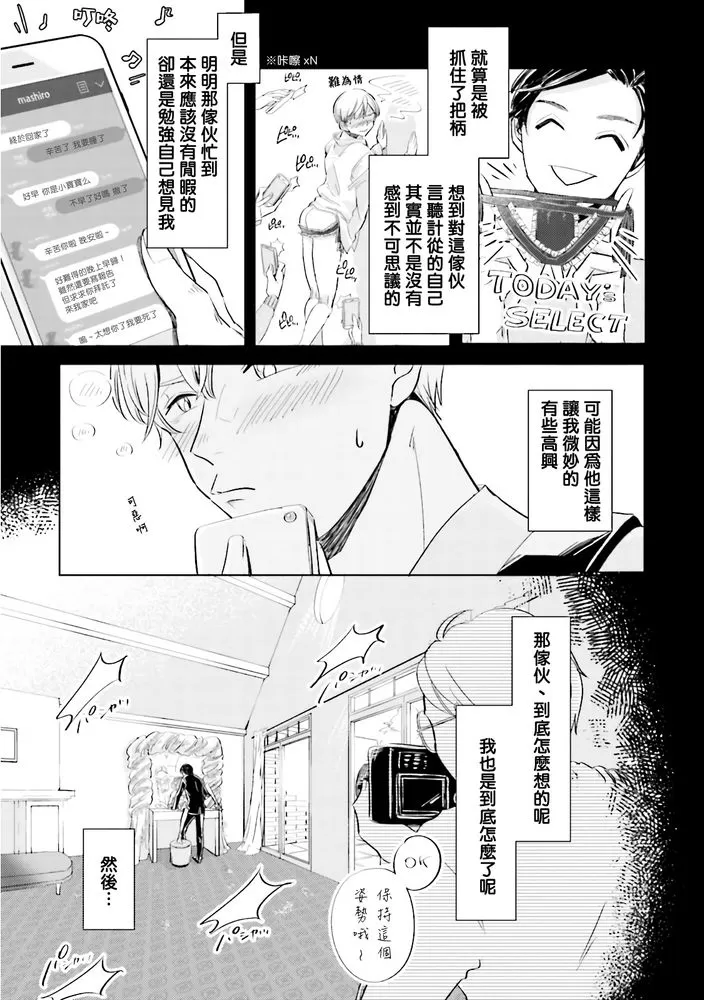 《Key Mystic Undercover》漫画最新章节第3话免费下拉式在线观看章节第【10】张图片