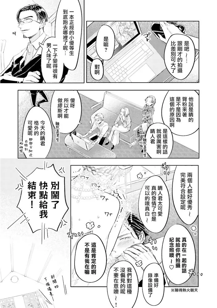 《Key Mystic Undercover》漫画最新章节第3话免费下拉式在线观看章节第【16】张图片