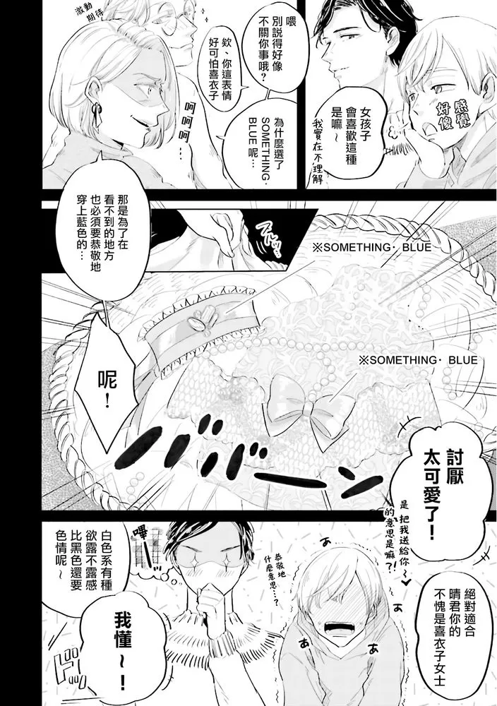 《Key Mystic Undercover》漫画最新章节第3话免费下拉式在线观看章节第【5】张图片