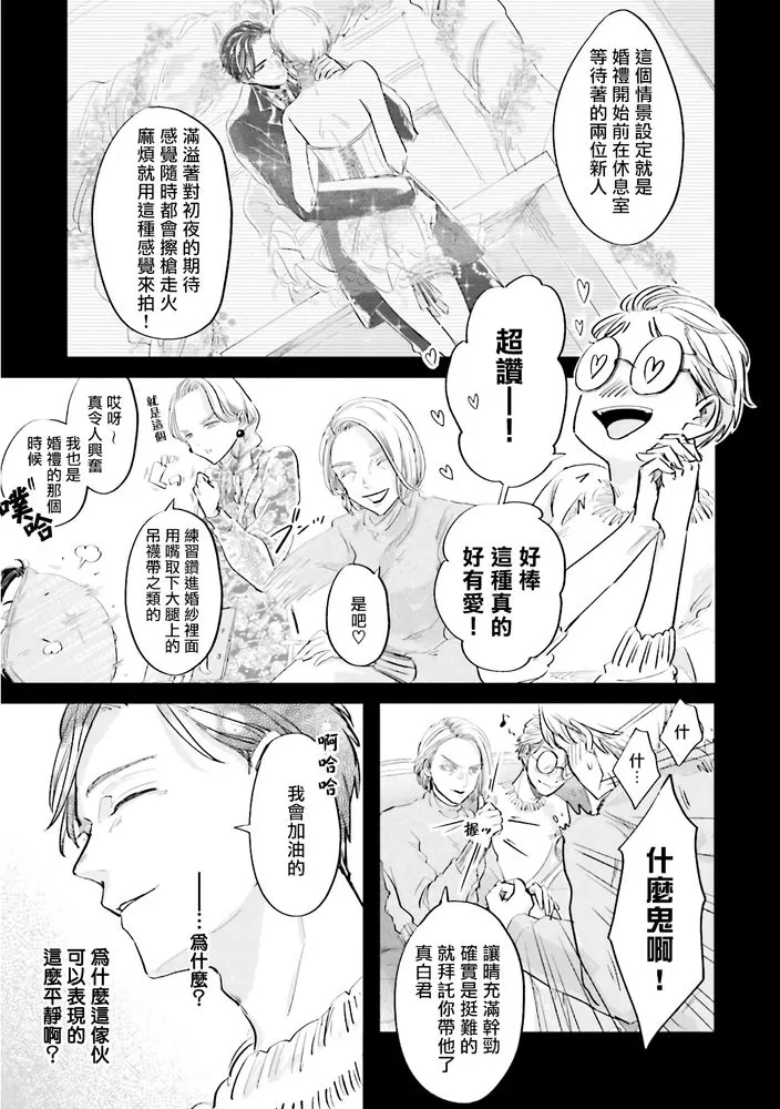 《Key Mystic Undercover》漫画最新章节第3话免费下拉式在线观看章节第【6】张图片