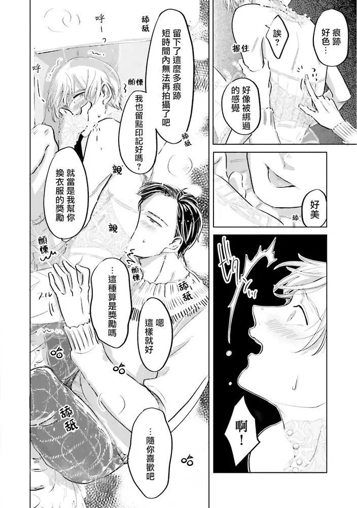 《Key Mystic Undercover》漫画最新章节第3话免费下拉式在线观看章节第【23】张图片