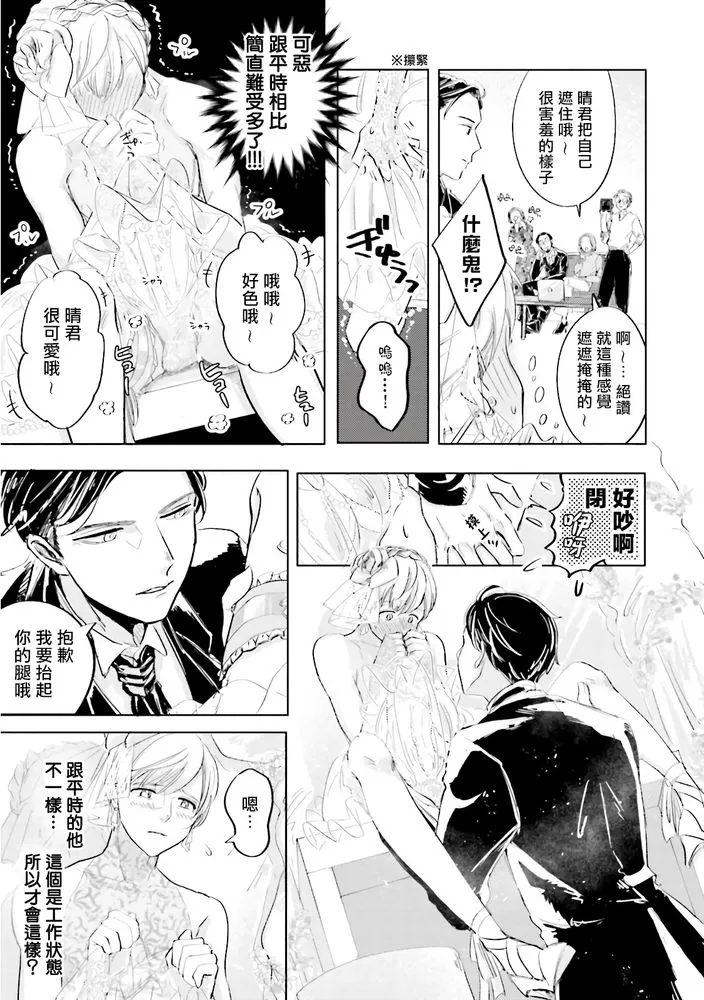 《Key Mystic Undercover》漫画最新章节第3话免费下拉式在线观看章节第【9】张图片