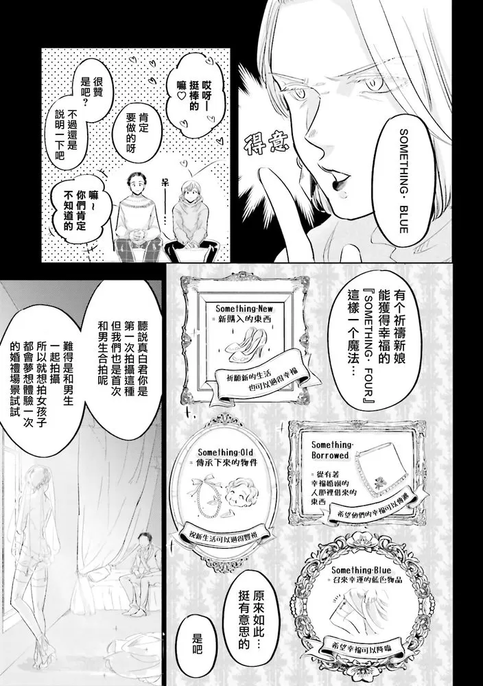 《Key Mystic Undercover》漫画最新章节第3话免费下拉式在线观看章节第【4】张图片