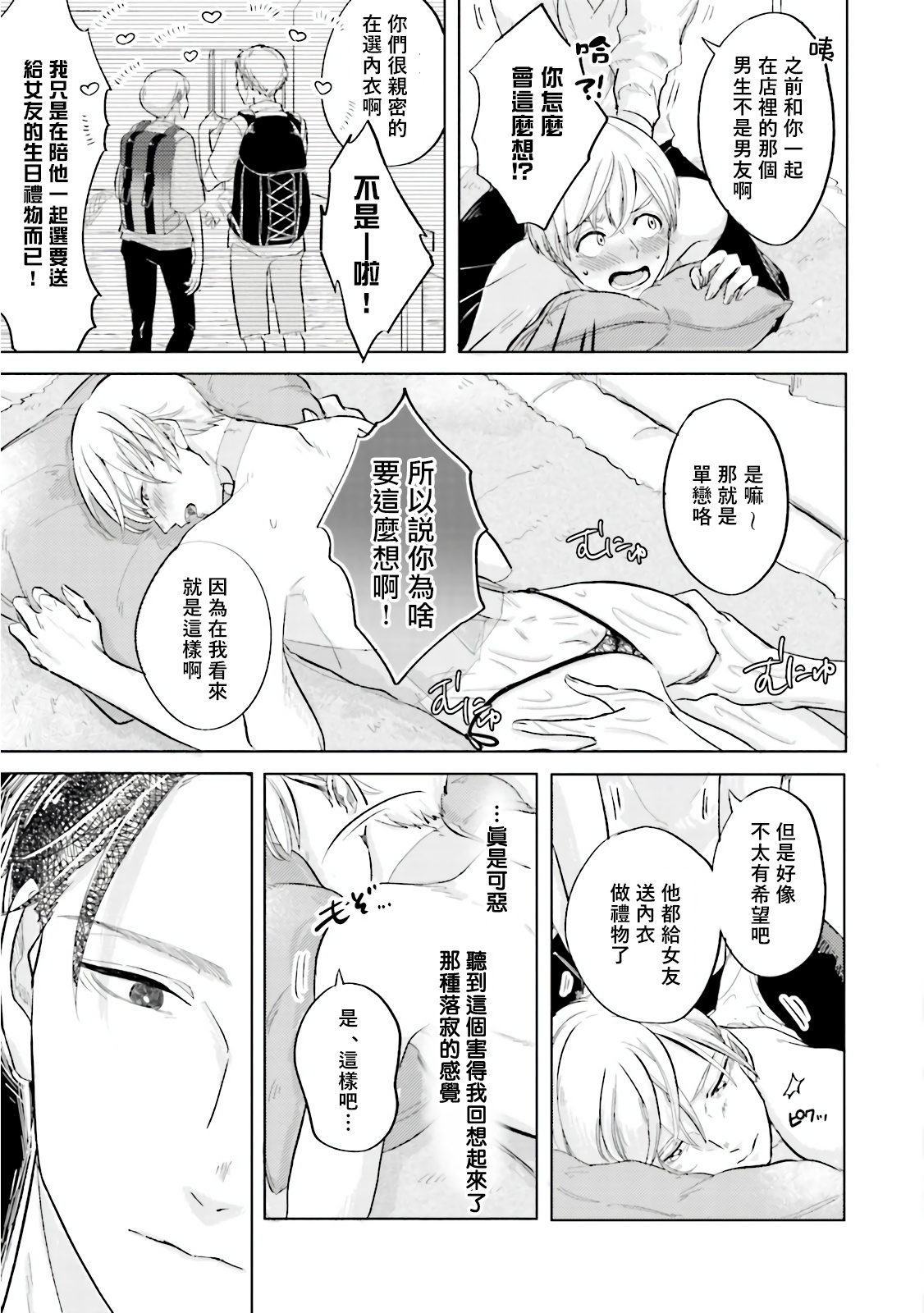 《Key Mystic Undercover》漫画最新章节第2话免费下拉式在线观看章节第【23】张图片